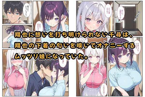 お兄ちゃん大好きな爆乳妹は好きですか?〜兄の恋人とエッチな三角関係〜 画像2