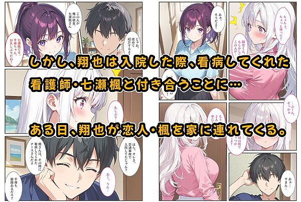 お兄ちゃん大好きな爆乳妹は好きですか?〜兄の恋人とエッチな三角関係〜 画像3