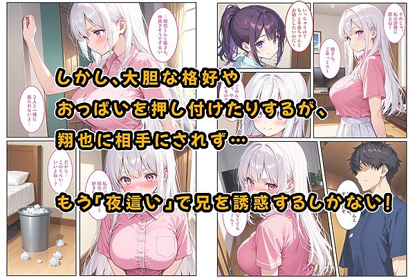 お兄ちゃん大好きな爆乳妹は好きですか?〜兄の恋人とエッチな三角関係〜 画像5