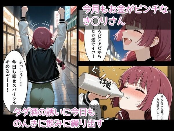 上も下も幸せスパイラルでいっぱい 画像2