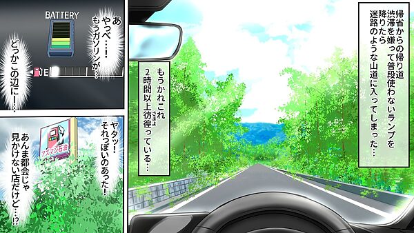 ぎゃるパイ洗車 画像1