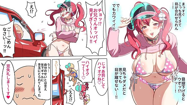 ぎゃるパイ洗車 画像5