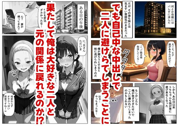 処女の妹&親友にオナニーを見せた結果 画像5