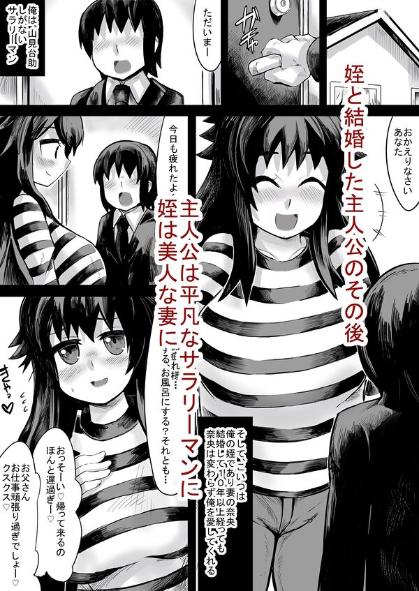 低身長の俺、身長2メートルはある、○○○の双子の娘(メス○キ)に襲われて孕ませる 画像2