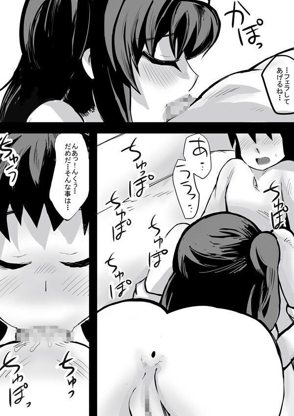 低身長の俺、身長2メートルはある、○○○の双子の娘(メス○キ)に襲われて孕ませる 画像7