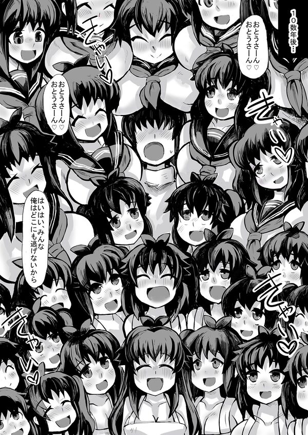 低身長の俺、身長2メートルはある、○○○の双子の娘(メス○キ)に襲われて孕ませる 画像10