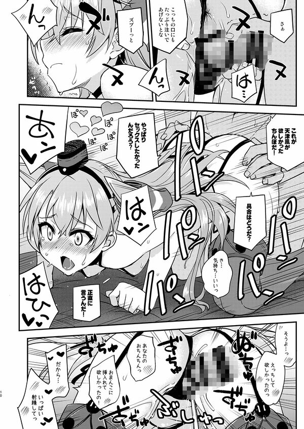 フルーツジャムの艦詰5 おまけ本まとめ+ 画像2