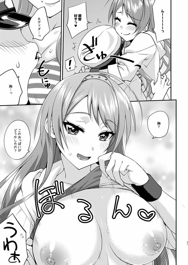 フルーツジャムの艦詰5 おまけ本まとめ+ 画像8