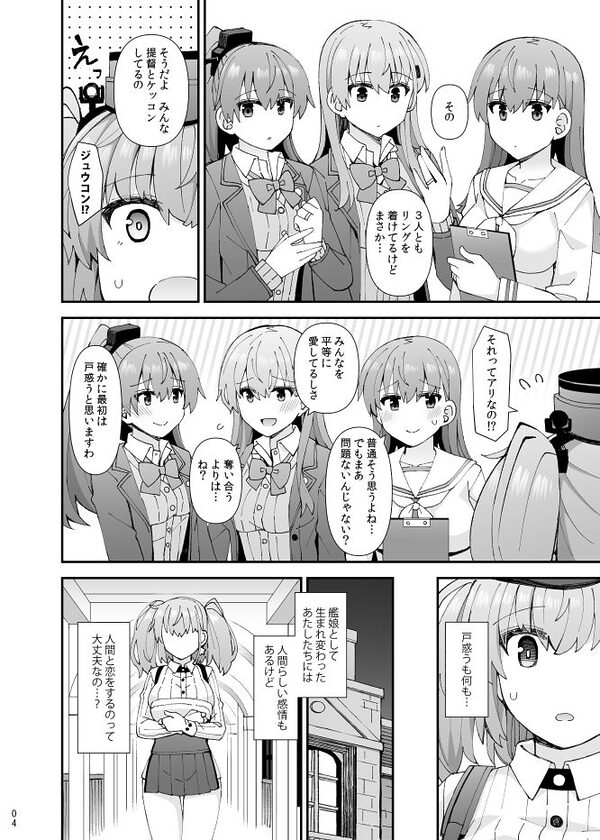 アトランタ恋に落ちる 画像3