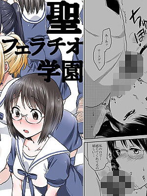 聖フェラチオ学園【JON】