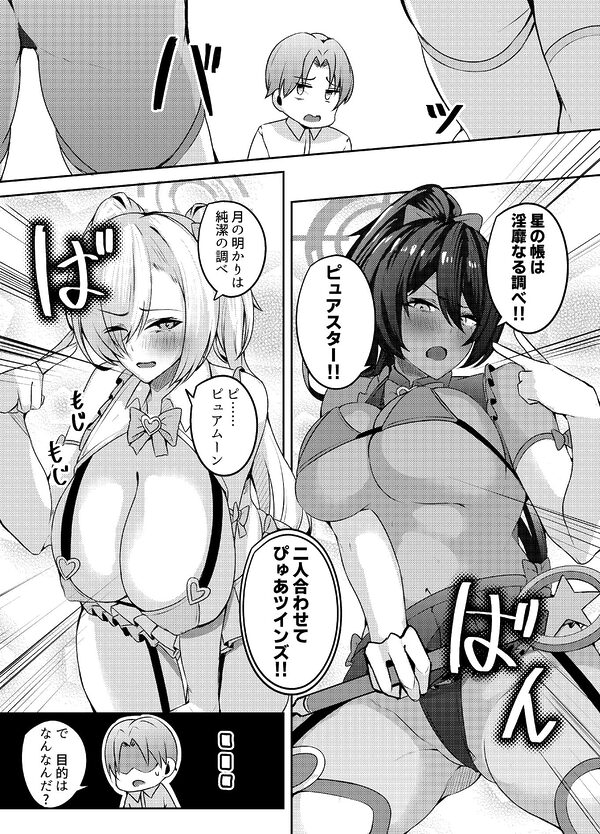 XX歳でも魔法少女になれるってホントですか！？ 画像1