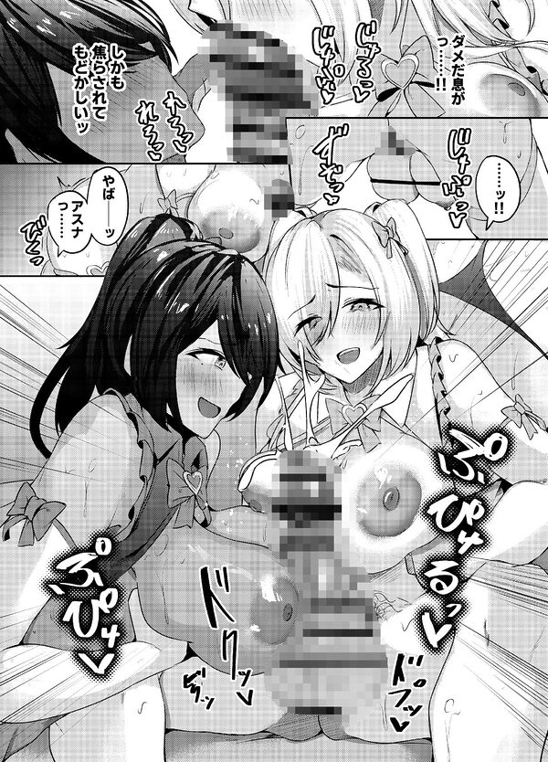 XX歳でも魔法少女になれるってホントですか！？ 画像2