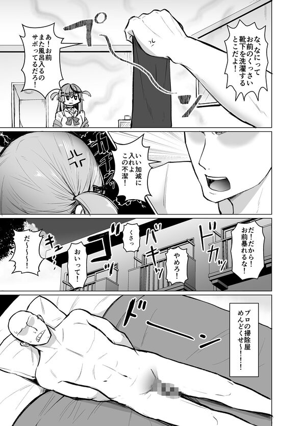 沙花叉もっと嗅ぎ足りない？ 画像4