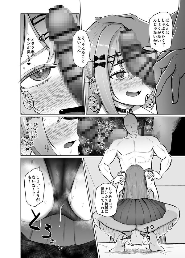 沙花叉もっと嗅ぎ足りない？ 画像9