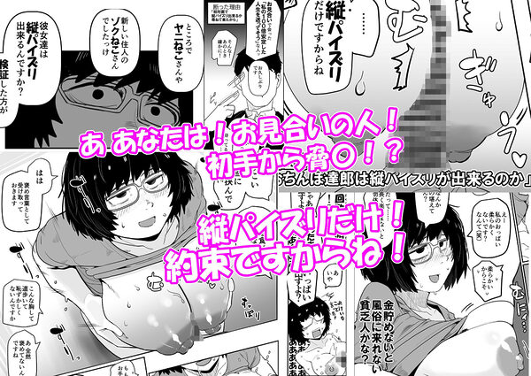 大人気漫画家おちんぽ達郎先生は縦パイズリデキるのか 画像3