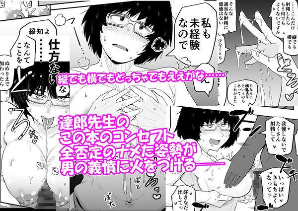 大人気漫画家おちんぽ達郎先生は縦パイズリデキるのか 画像4