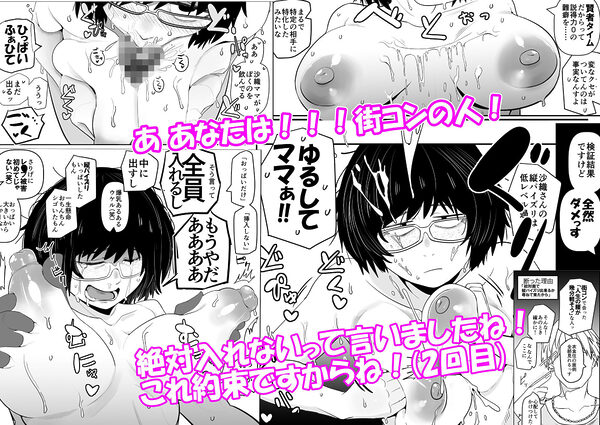 大人気漫画家おちんぽ達郎先生は縦パイズリデキるのか 画像5