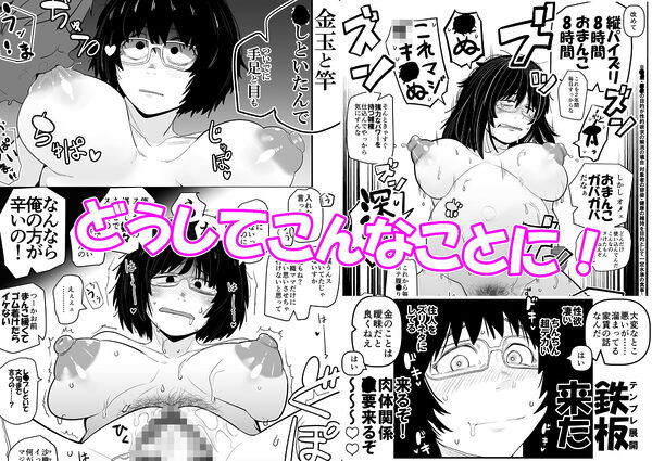 大人気漫画家おちんぽ達郎先生は縦パイズリデキるのか 画像9