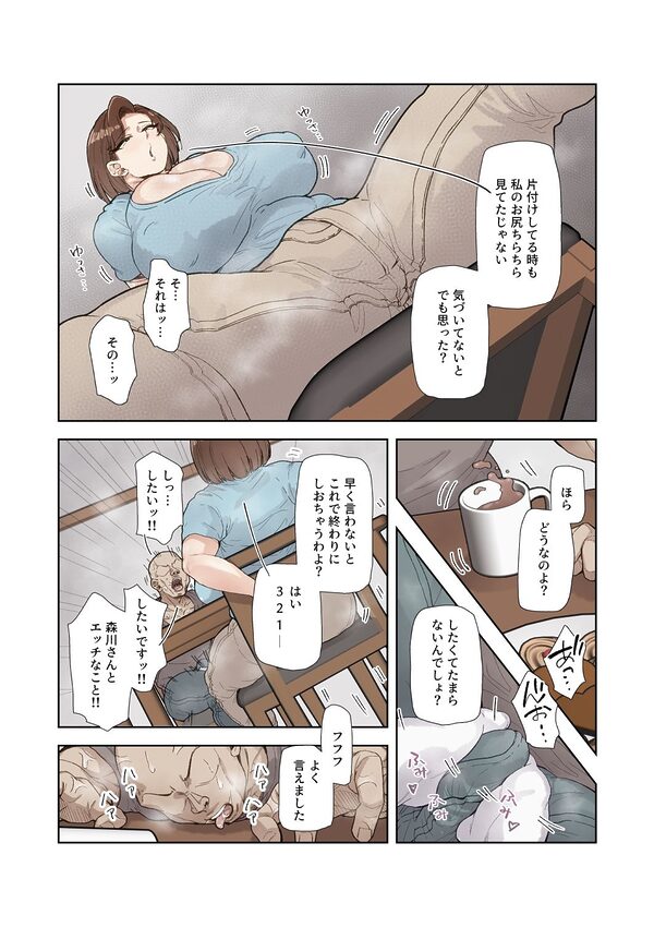 森川みなこ(42)バイト先のデカチンくんにあっさり完堕ち 画像3