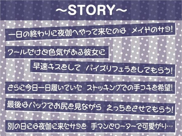 【敬語ヌキ】夜伽メイド〜清楚なのに色気があるメイドと搾精えっち〜 画像3