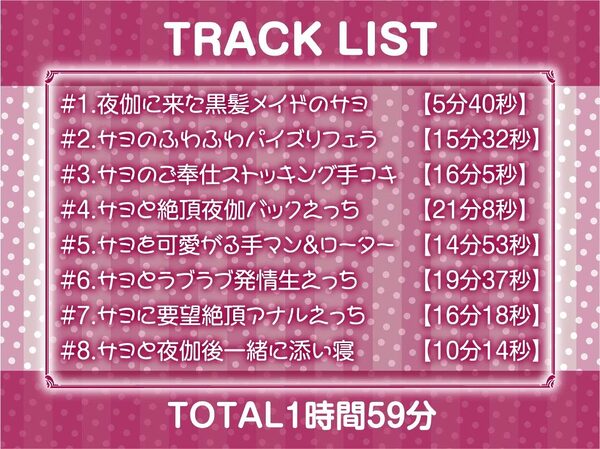 【敬語ヌキ】夜伽メイド〜清楚なのに色気があるメイドと搾精えっち〜 画像6