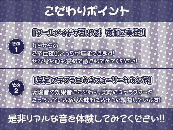 【敬語ヌキ】夜伽メイド〜清楚なのに色気があるメイドと搾精えっち〜 画像7