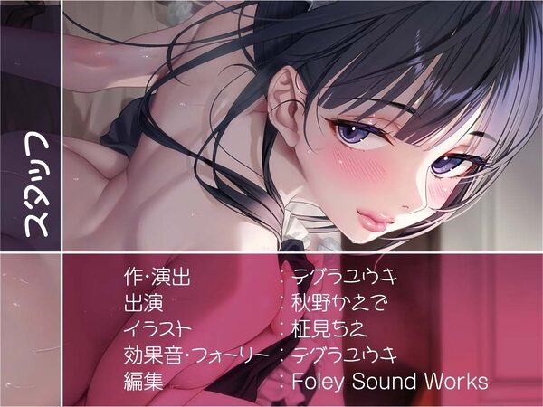 【敬語ヌキ】夜伽メイド〜清楚なのに色気があるメイドと搾精えっち〜 画像8