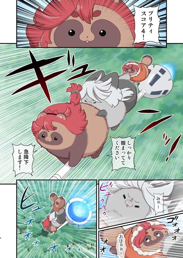 水星から来ました!まとめ本7 画像2