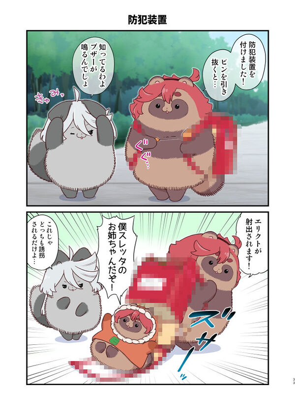 水星から来ました!まとめ本7 画像4