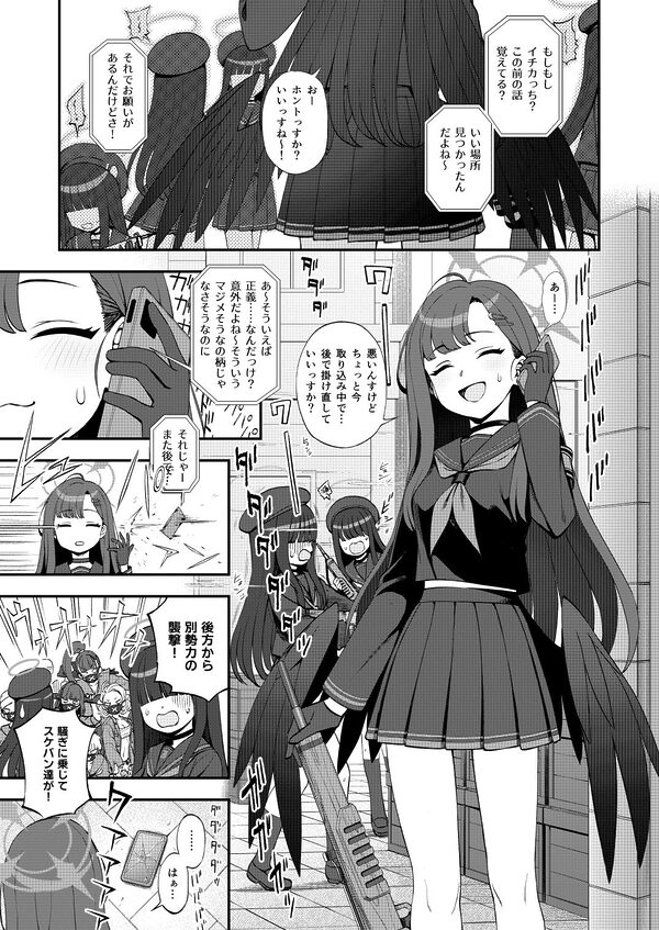 先生、ちょっといいっすか？ 画像1
