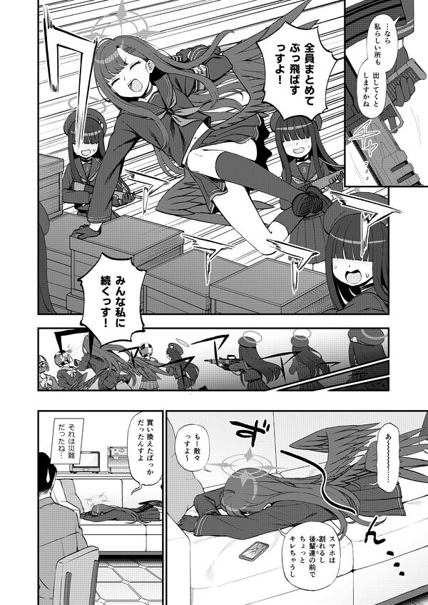 先生、ちょっといいっすか？ 画像2
