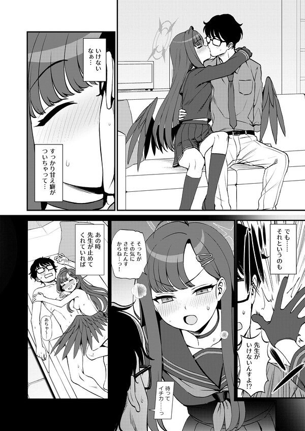 先生、ちょっといいっすか？ 画像4