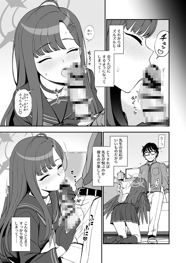 先生、ちょっといいっすか？ 画像5