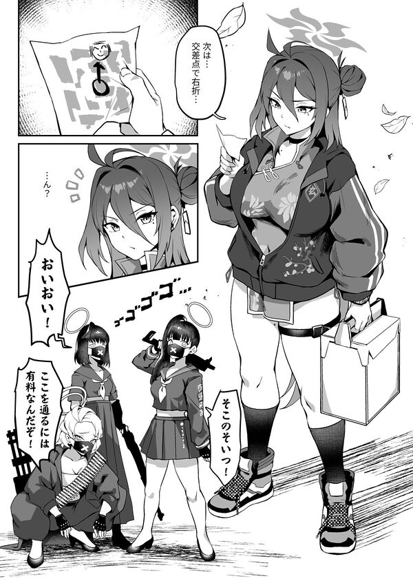 極樂麗蔘〜玄武イーツ配達娘(ハート)〜 画像1
