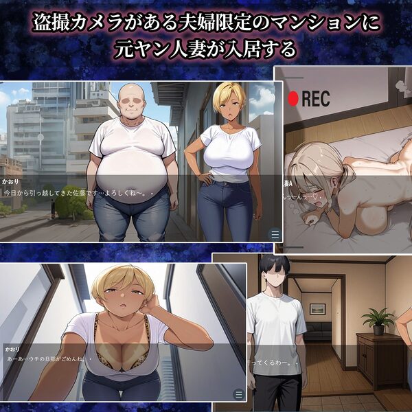 【ゲーム版】寝取られマンション〜元ヤン人妻編 画像3