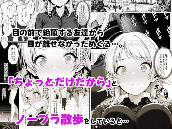 天真爛漫なクラスの人気者が女友達のオナニーを見たら露出癖にハマっちゃう話 - 八宮めぐるがアイドルになる前のifストーリー - 画像5