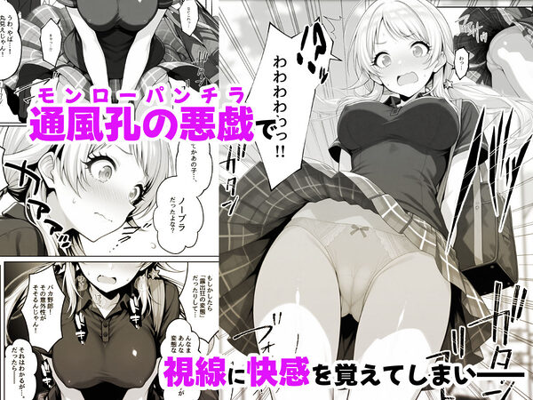 天真爛漫なクラスの人気者が女友達のオナニーを見たら露出癖にハマっちゃう話 - 八宮めぐるがアイドルになる前のifストーリー - 画像6