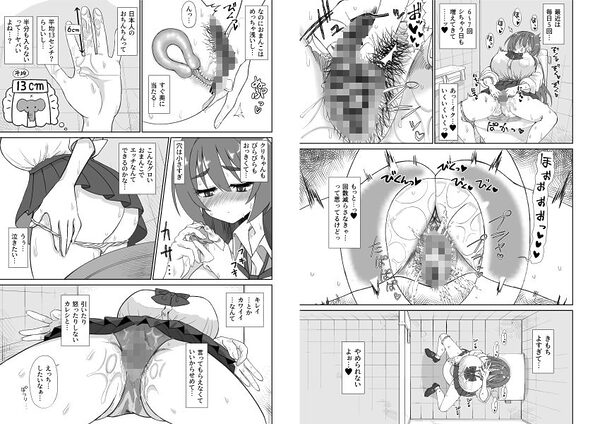 爆乳デカクリに育ったオナ狂JKのミニ膣穴に短小とウワサの教師チンポはシンデレラフィットするか? 画像2