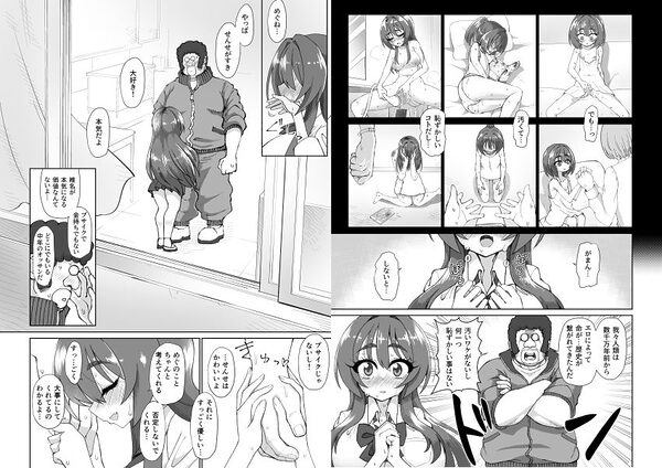 爆乳デカクリに育ったオナ狂JKのミニ膣穴に短小とウワサの教師チンポはシンデレラフィットするか? 画像6
