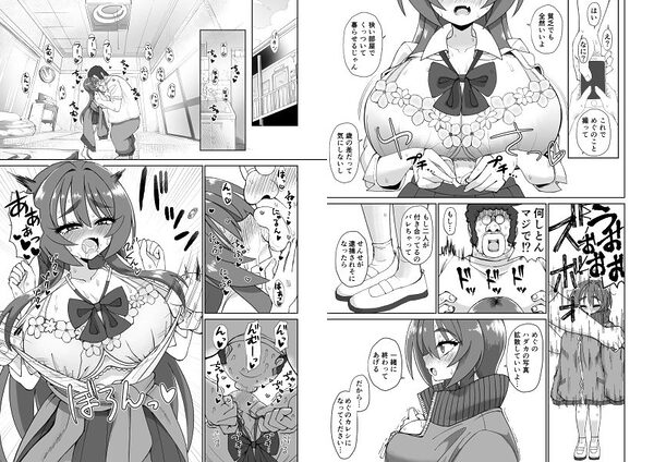 爆乳デカクリに育ったオナ狂JKのミニ膣穴に短小とウワサの教師チンポはシンデレラフィットするか? 画像7