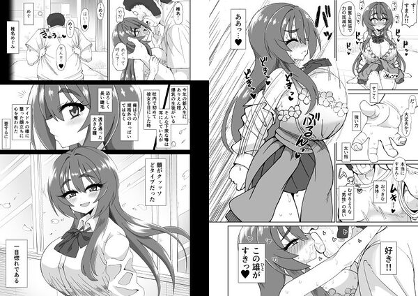 爆乳デカクリに育ったオナ狂JKのミニ膣穴に短小とウワサの教師チンポはシンデレラフィットするか? 画像8