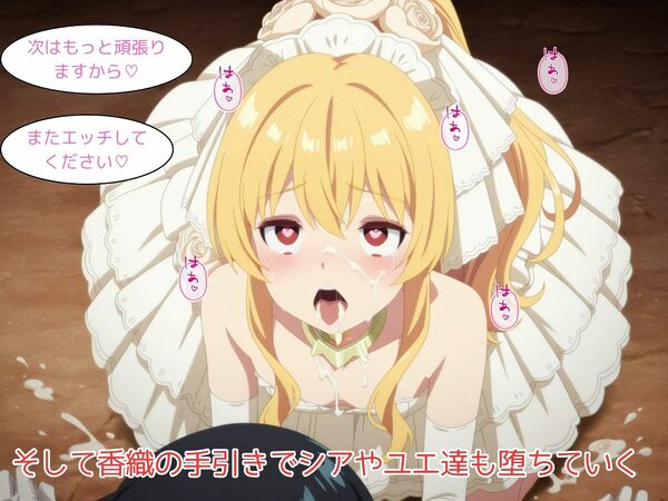 クラスのマドンナのありふれた堕とし方 画像4