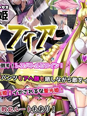 聖光姫  セイントプリンセス  ソフィア【妄想PushOn】