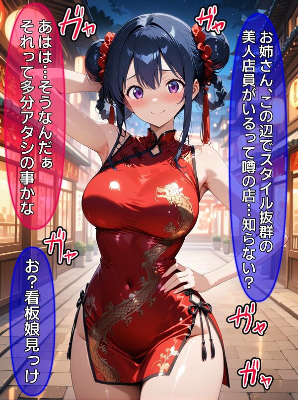 即堕ち大乱舞15 画像6