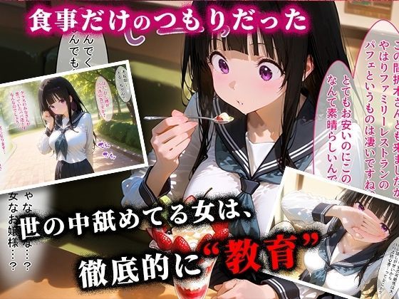 <新>パパ活ハメ撮り記録I カメラの前で快楽堕ち宣言 (千反田える編) 画像2