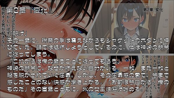 氷の女王が溶ける時 〜支配と屈従の螺旋〜 画像2