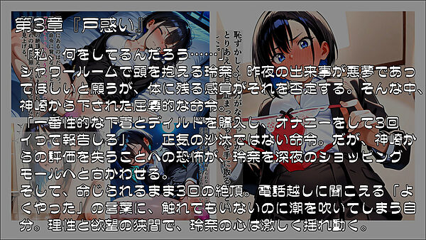 氷の女王が溶ける時 〜支配と屈従の螺旋〜 画像3