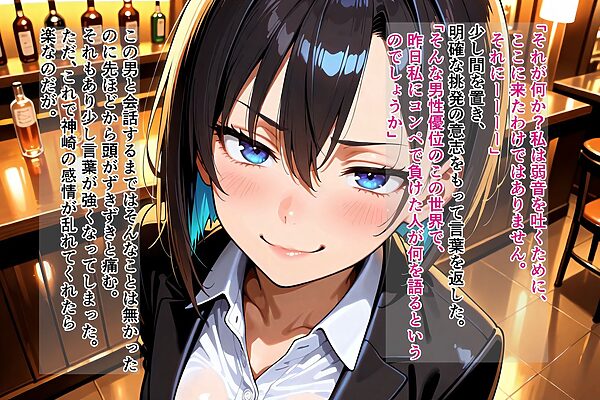 氷の女王が溶ける時 〜支配と屈従の螺旋〜 画像8
