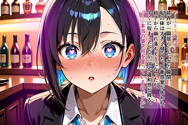 氷の女王が溶ける時 〜支配と屈従の螺旋〜 画像10