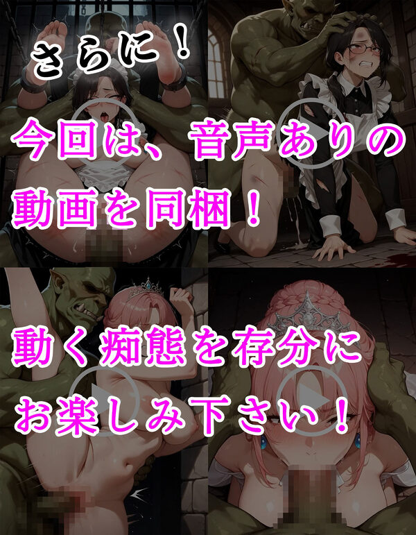 オークに敗北した国4〜メイド長と王女編〜 画像8